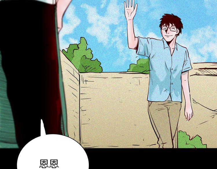 《山林怪谈》第62话 白洞！ 第21页