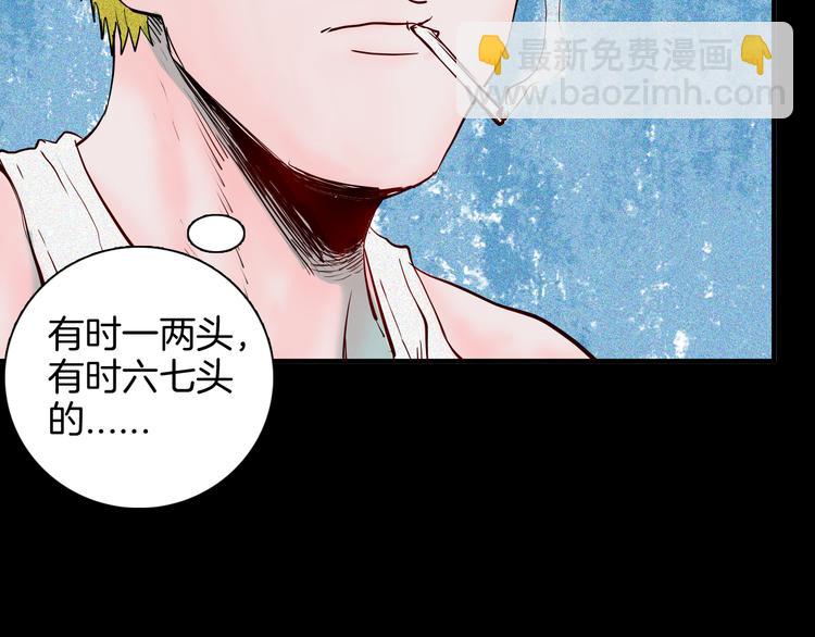 《山林怪谈》第62话 白洞！ 第23页