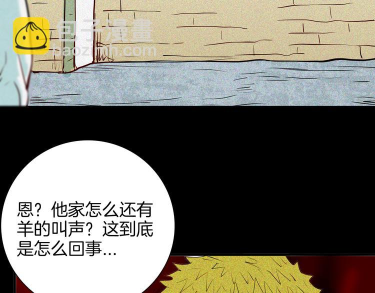 《山林怪谈》第62话 白洞！ 第25页