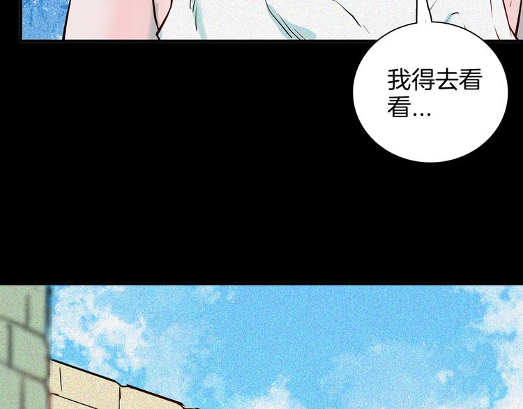 《山林怪谈》第62话 白洞！ 第27页