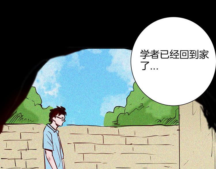 《山林怪谈》第62话 白洞！ 第31页