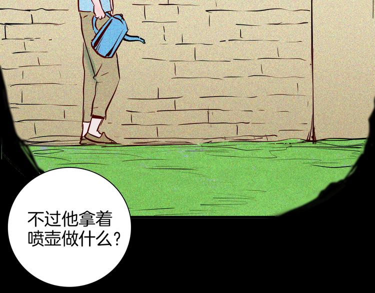 《山林怪谈》第62话 白洞！ 第32页
