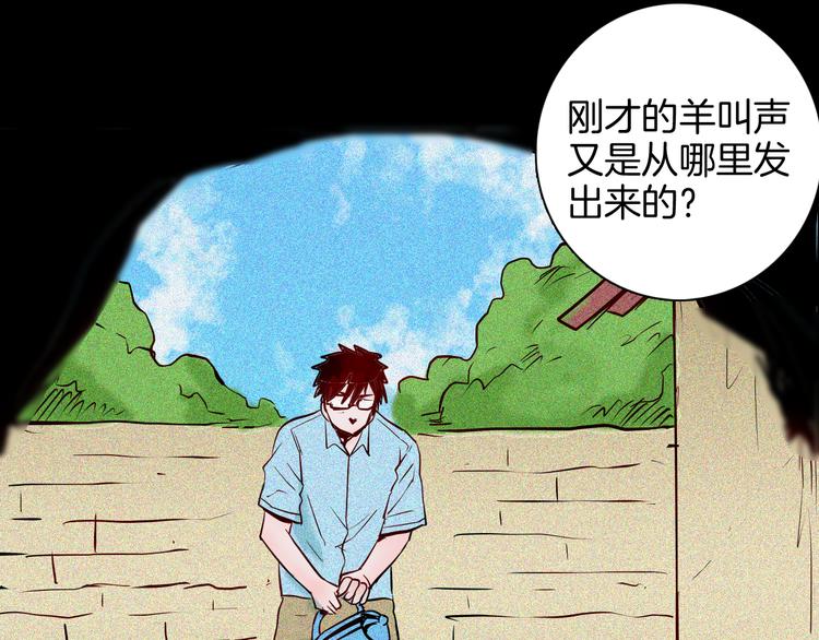 《山林怪谈》第62话 白洞！ 第33页