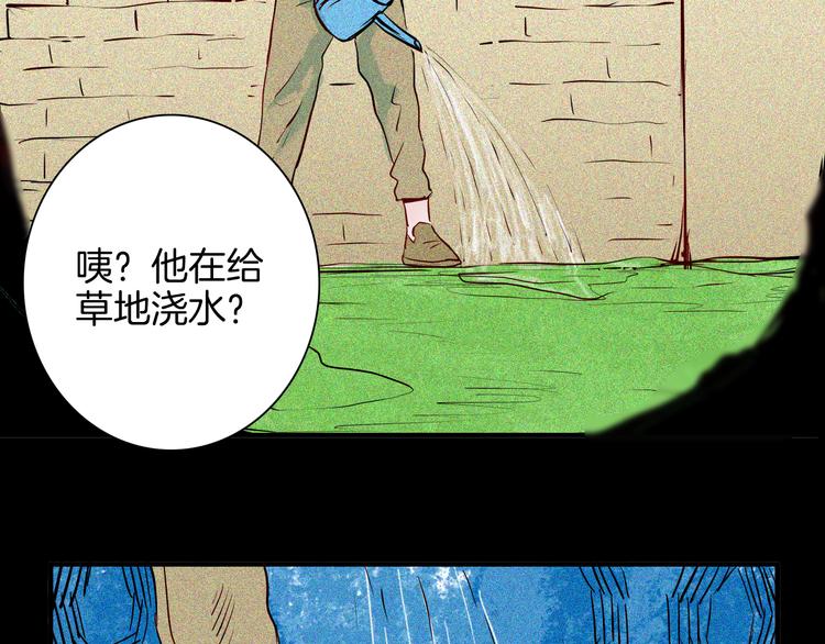 《山林怪谈》第62话 白洞！ 第34页
