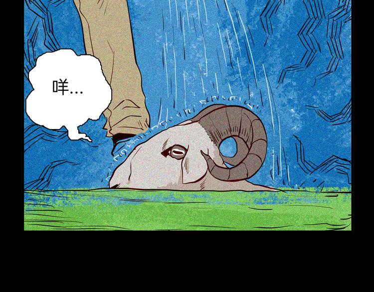 《山林怪谈》第62话 白洞！ 第35页