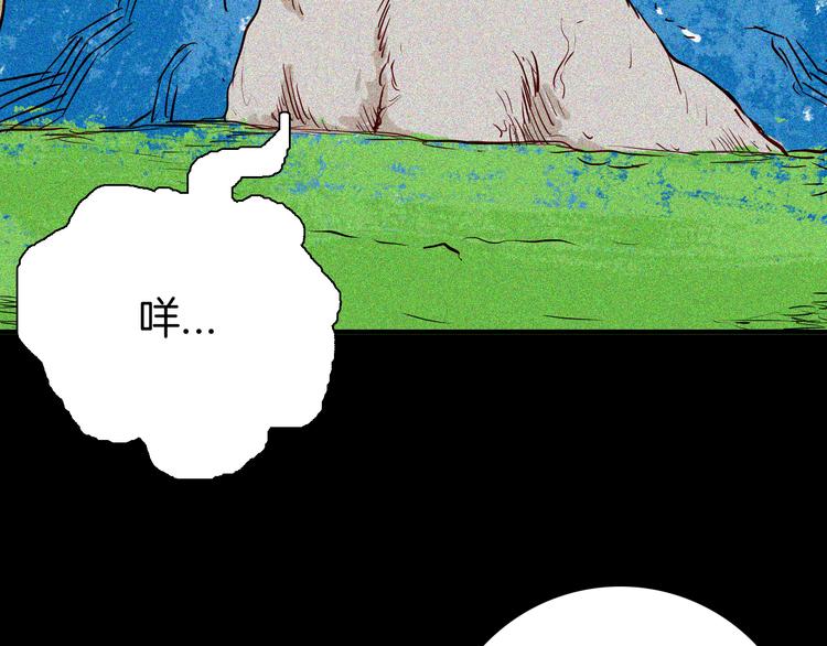 《山林怪谈》第62话 白洞！ 第39页