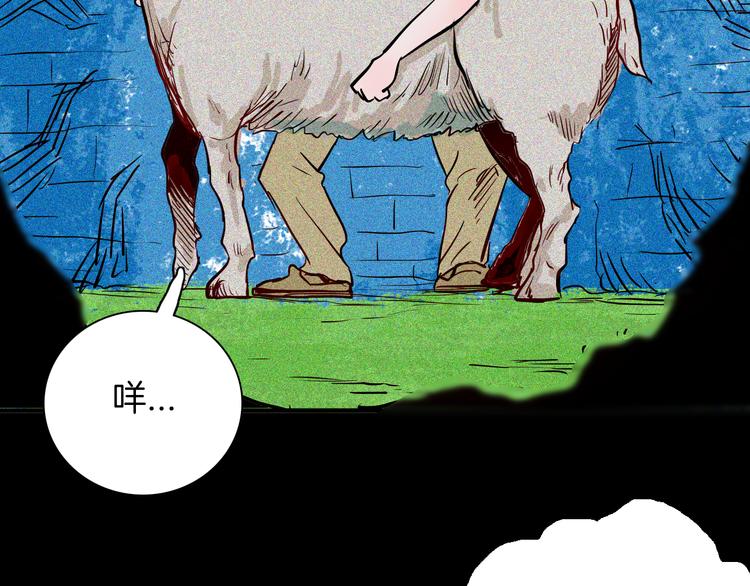 《山林怪谈》第62话 白洞！ 第41页
