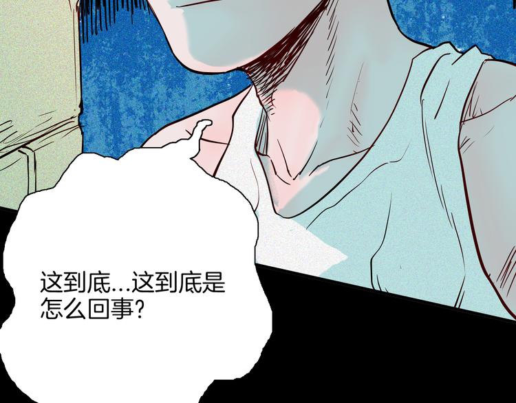 《山林怪谈》第62话 白洞！ 第43页