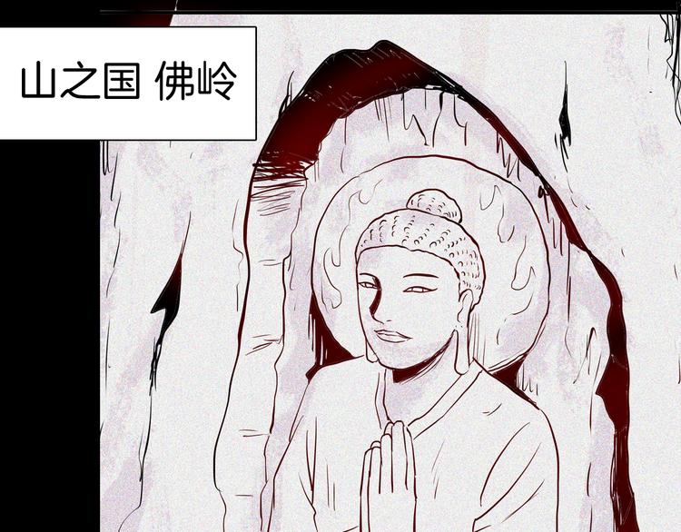 《山林怪谈》第62话 白洞！ 第46页