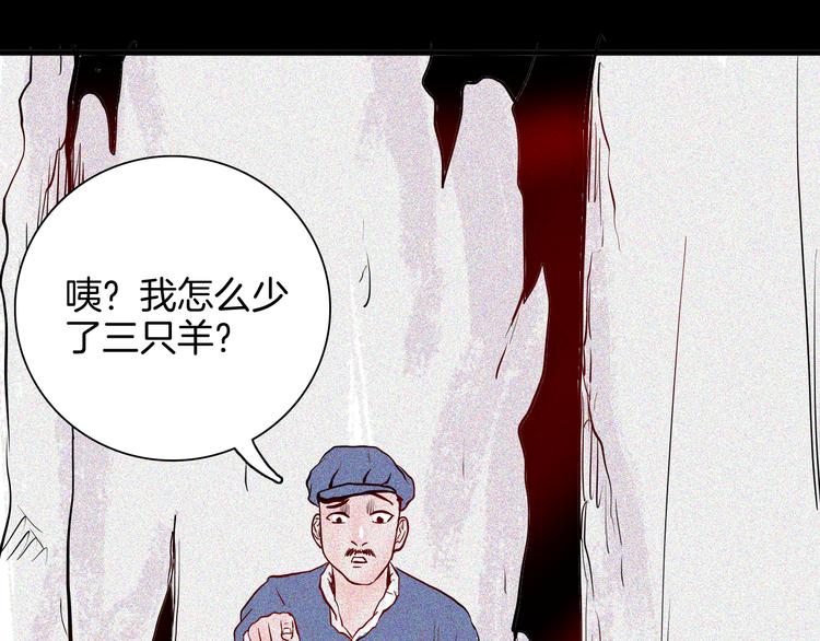 《山林怪谈》第62话 白洞！ 第49页