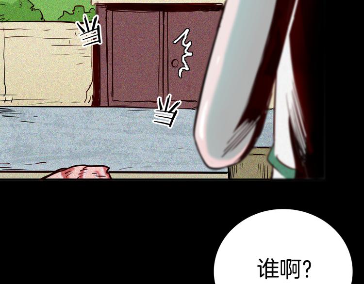 《山林怪谈》第62话 白洞！ 第6页