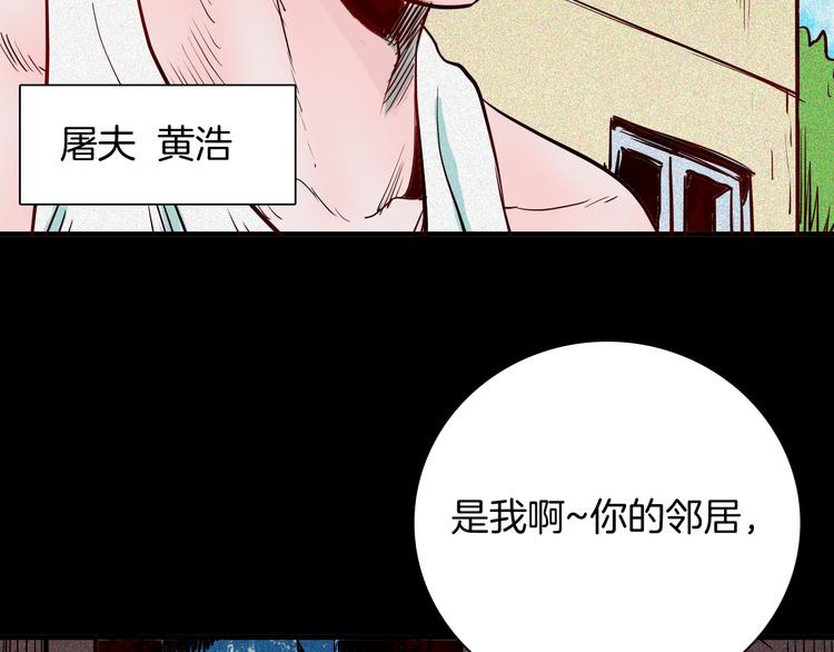 《山林怪谈》第62话 白洞！ 第8页