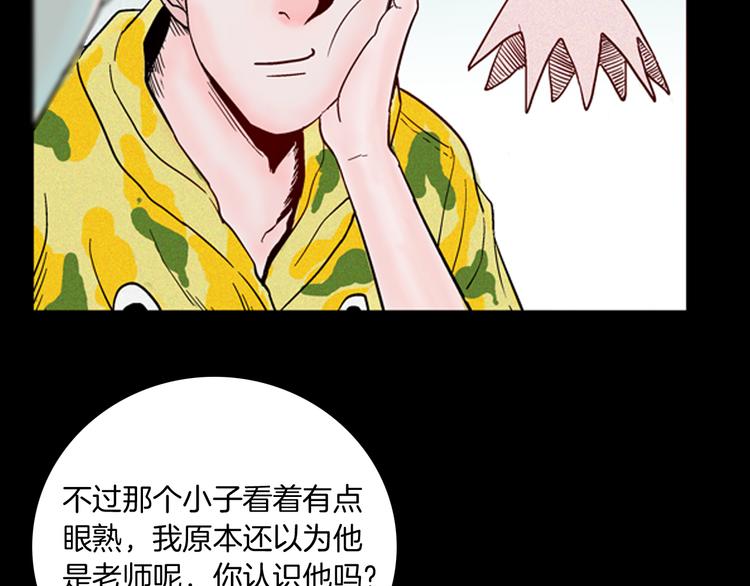 《山林怪谈》第63话 骨头溶解症（上） 第13页