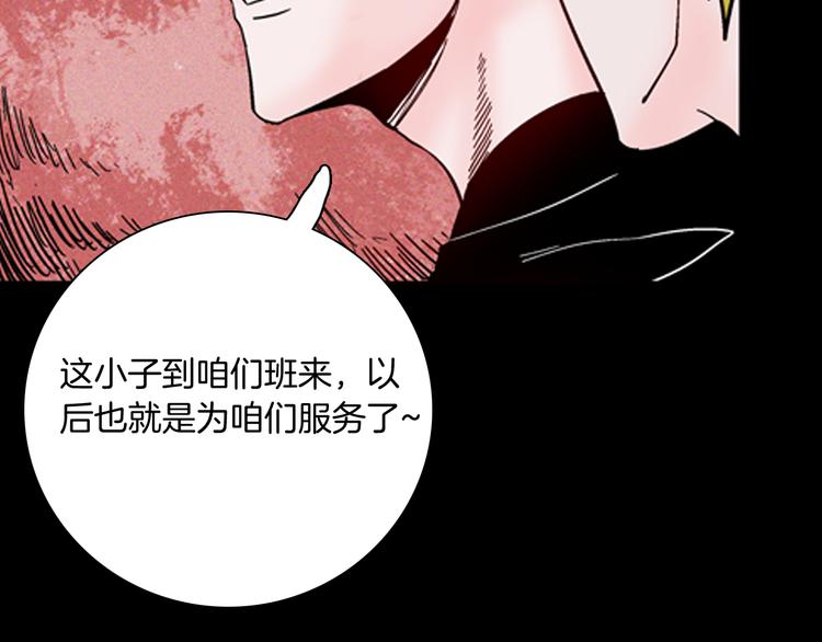 《山林怪谈》第63话 骨头溶解症（上） 第16页