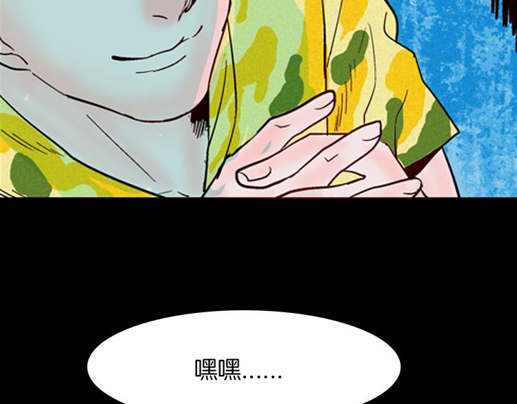 《山林怪谈》第63话 骨头溶解症（上） 第18页