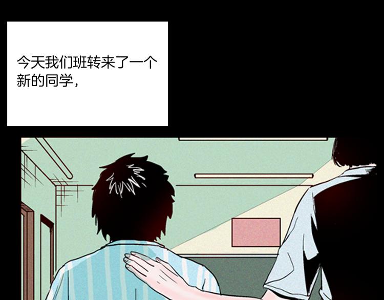 《山林怪谈》第63话 骨头溶解症（上） 第1页