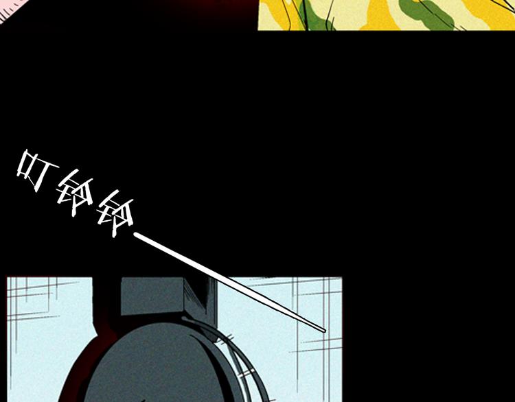《山林怪谈》第63话 骨头溶解症（上） 第20页