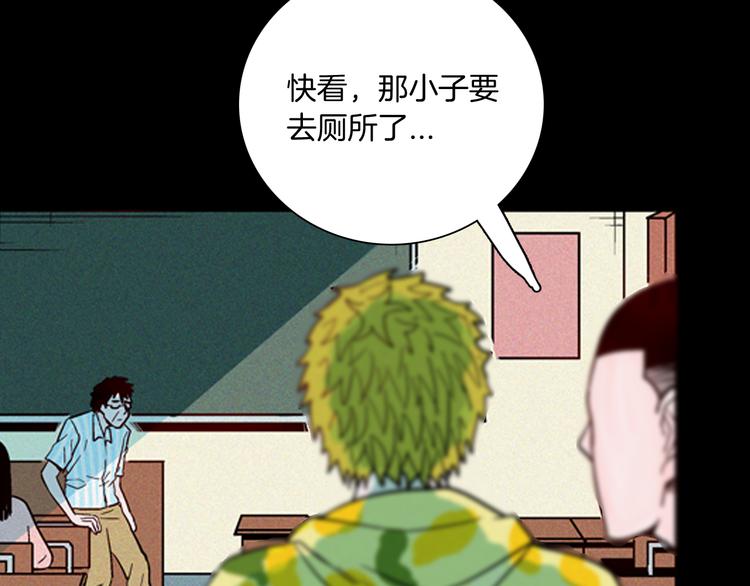 《山林怪谈》第63话 骨头溶解症（上） 第23页