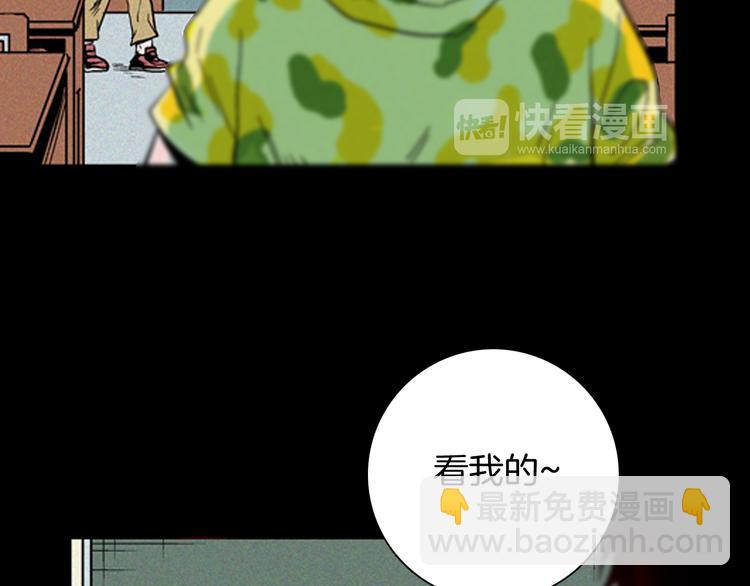 《山林怪谈》第63话 骨头溶解症（上） 第24页