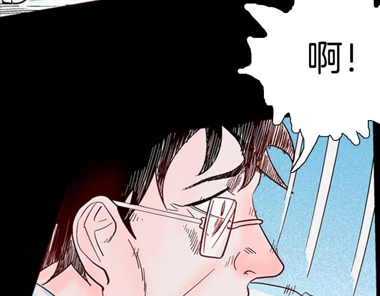 《山林怪谈》第63话 骨头溶解症（上） 第29页