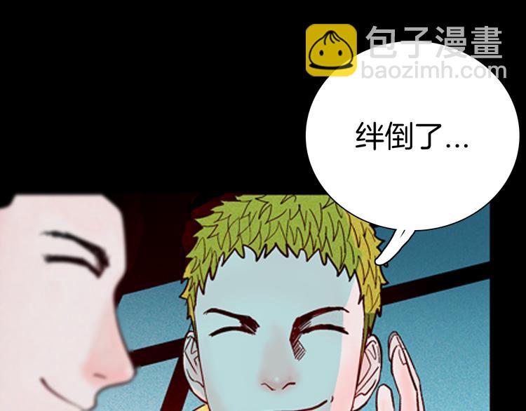 《山林怪谈》第63话 骨头溶解症（上） 第33页