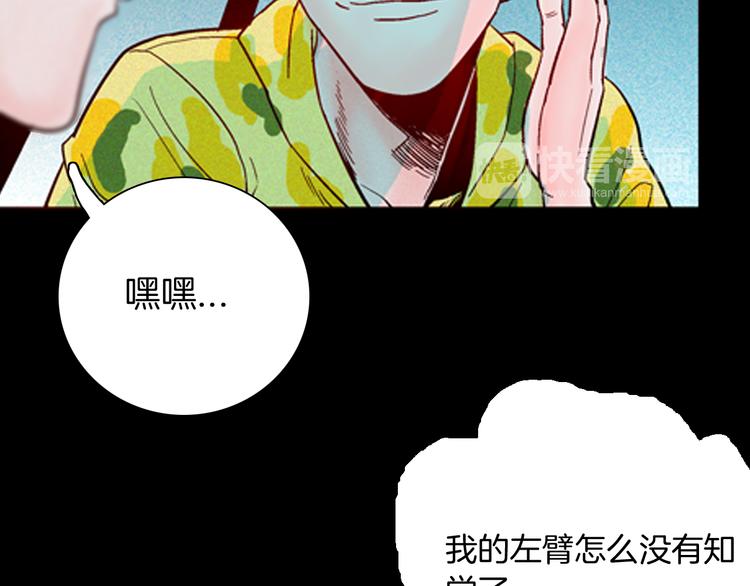 《山林怪谈》第63话 骨头溶解症（上） 第34页