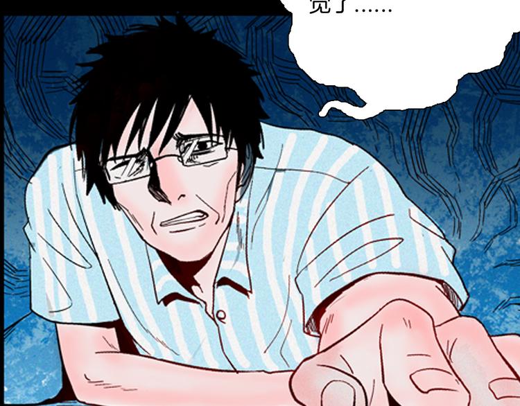 《山林怪谈》第63话 骨头溶解症（上） 第35页