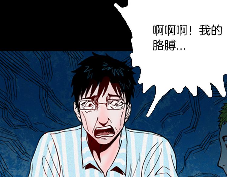 《山林怪谈》第63话 骨头溶解症（上） 第38页
