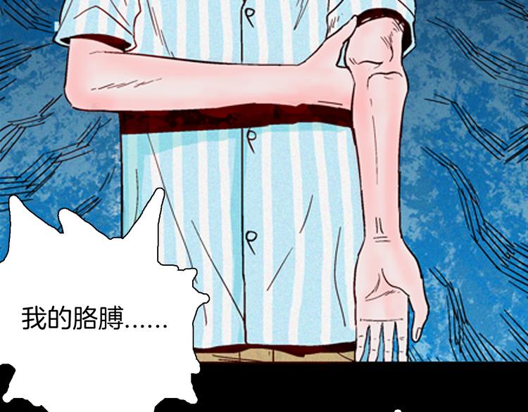 《山林怪谈》第63话 骨头溶解症（上） 第39页
