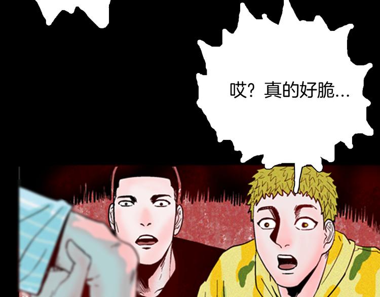 《山林怪谈》第63话 骨头溶解症（上） 第40页