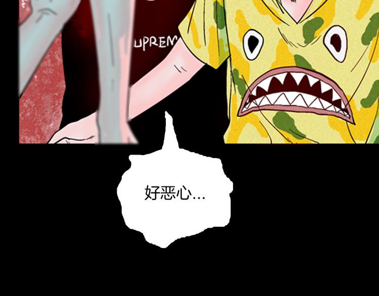 《山林怪谈》第63话 骨头溶解症（上） 第41页
