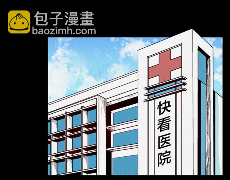 《山林怪谈》第63话 骨头溶解症（上） 第42页