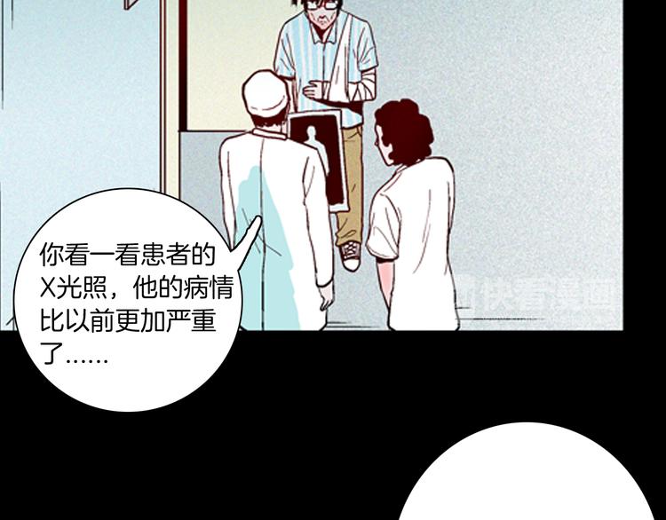 《山林怪谈》第63话 骨头溶解症（上） 第44页
