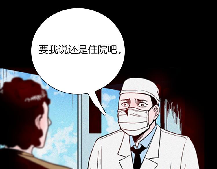 《山林怪谈》第63话 骨头溶解症（上） 第49页