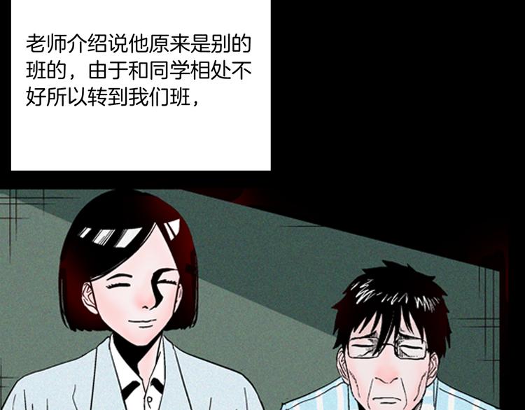 《山林怪谈》第63话 骨头溶解症（上） 第5页