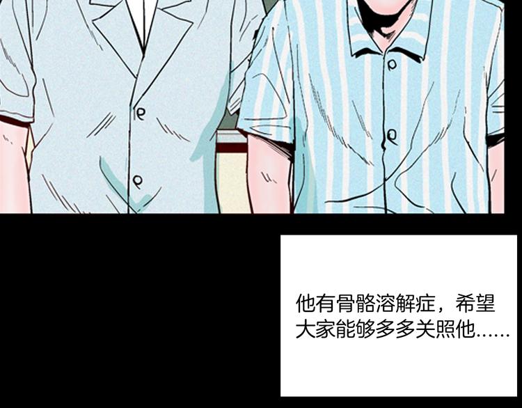 《山林怪谈》第63话 骨头溶解症（上） 第6页