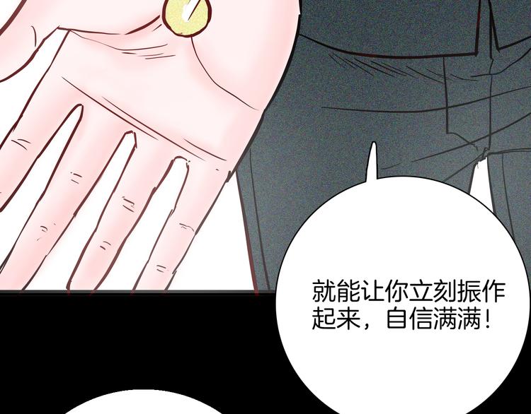 《山林怪谈》第67话 山林自信药丸！ 第18页