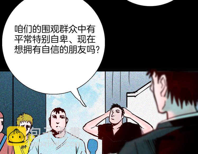 《山林怪谈》第67话 山林自信药丸！ 第19页