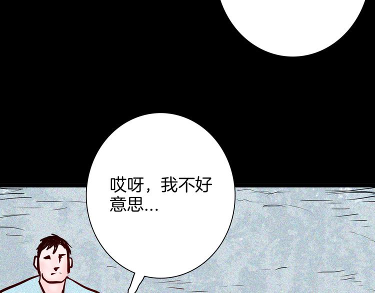 《山林怪谈》第67话 山林自信药丸！ 第23页