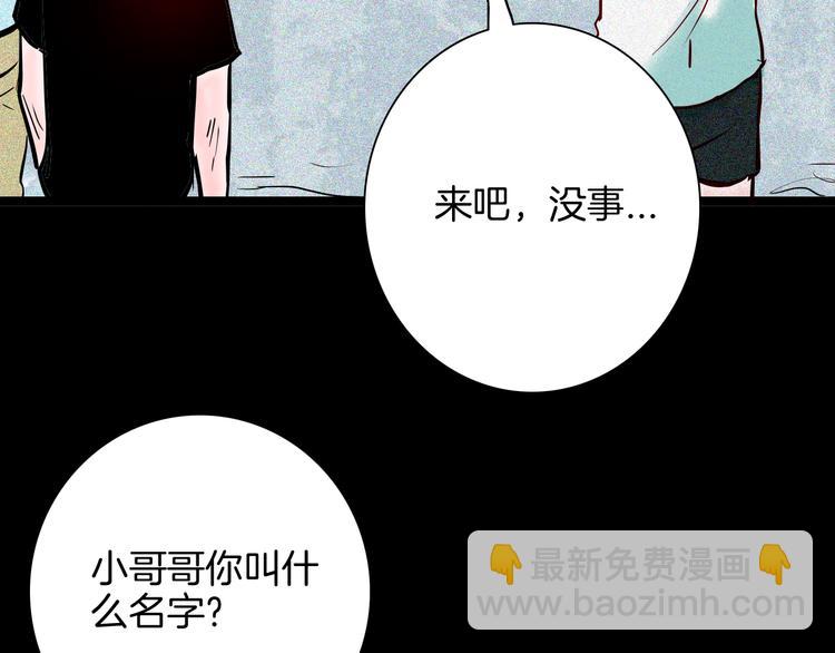 《山林怪谈》第67话 山林自信药丸！ 第26页
