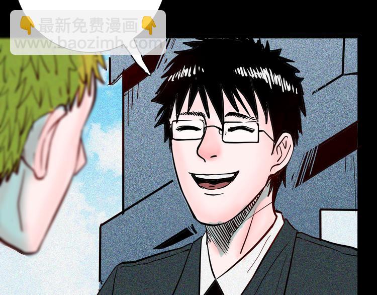 《山林怪谈》第67话 山林自信药丸！ 第27页