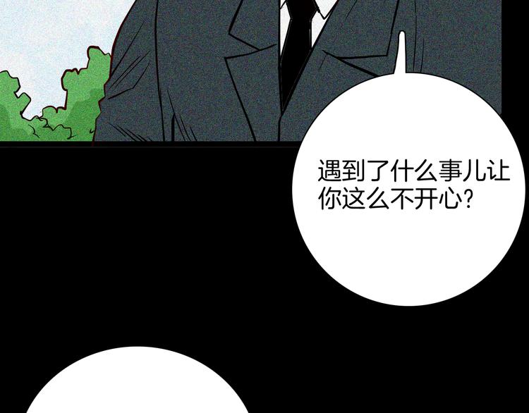 《山林怪谈》第67话 山林自信药丸！ 第28页