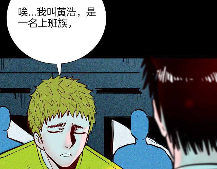 《山林怪谈》第67话 山林自信药丸！ 第29页