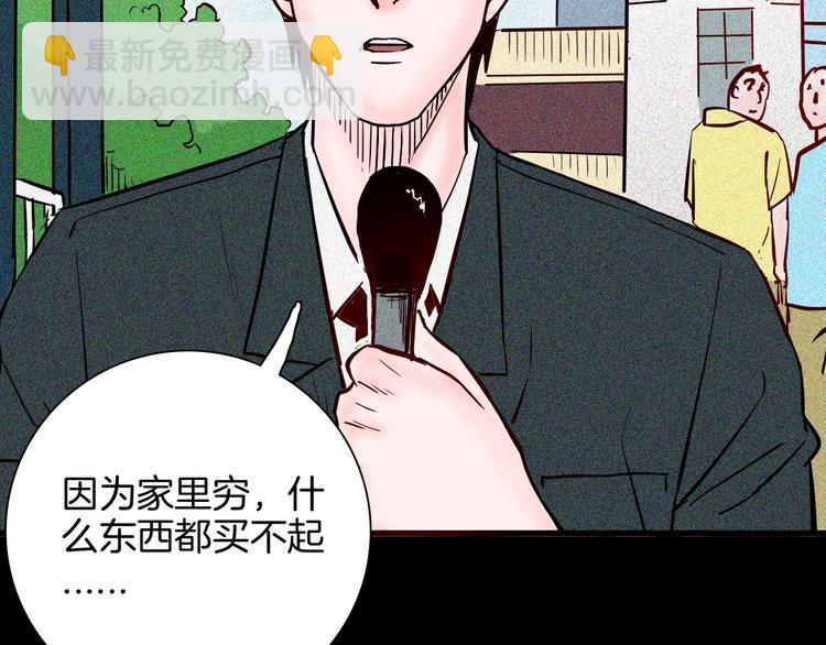 《山林怪谈》第67话 山林自信药丸！ 第2页