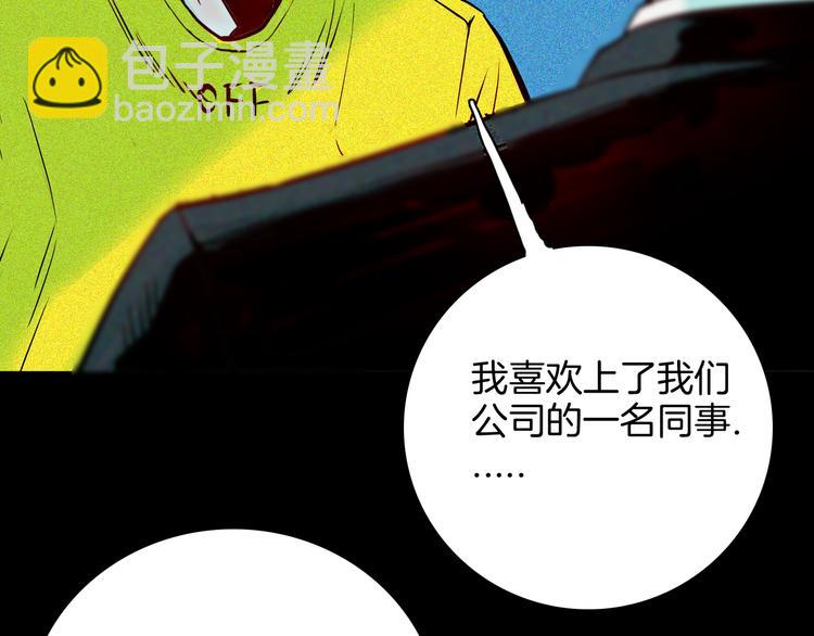 《山林怪谈》第67话 山林自信药丸！ 第30页