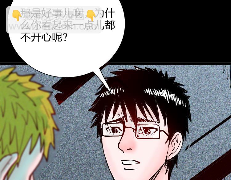 《山林怪谈》第67话 山林自信药丸！ 第31页