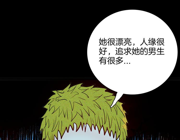 《山林怪谈》第67话 山林自信药丸！ 第33页