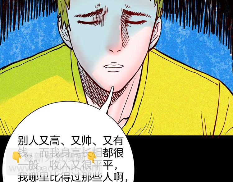 《山林怪谈》第67话 山林自信药丸！ 第34页