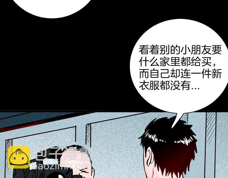 《山林怪谈》第67话 山林自信药丸！ 第3页
