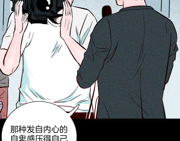 《山林怪谈》第67话 山林自信药丸！ 第4页
